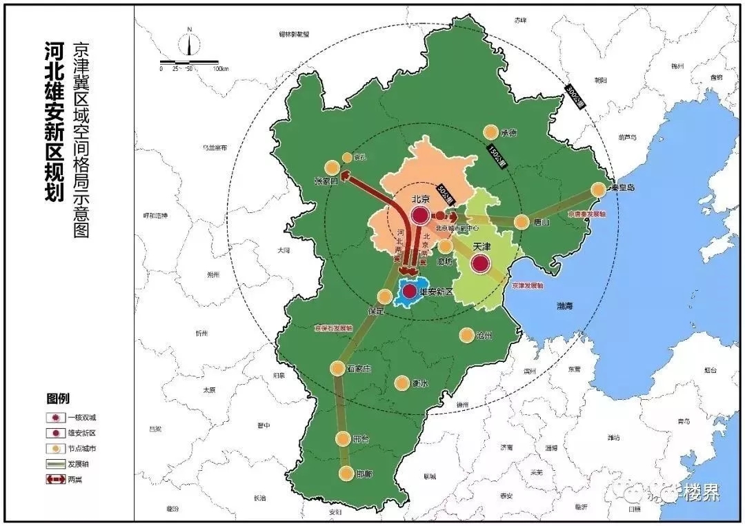 河北雄安新区总体规划(2018-2035)图册