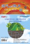 《煤气与热力》2020年6月刊
