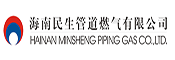  海南民生管道燃气
