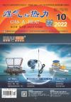 《煤气与热力》2022年第10期