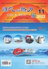 《煤气与热力》2022年第11期