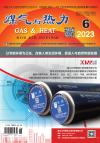 《煤气与热力》2023年第6期