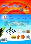 《煤气与热力》2016年4月刊