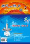 《煤气与热力》2016年5月刊