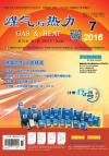 《煤气与热力》2016年7月刊