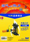 《煤气与热力》2017年3月刊
