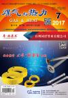 《煤气与热力》2017年7月刊