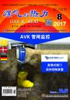 《煤气与热力》2017年8月刊