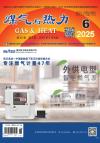 《煤气与热力》2025年第6期