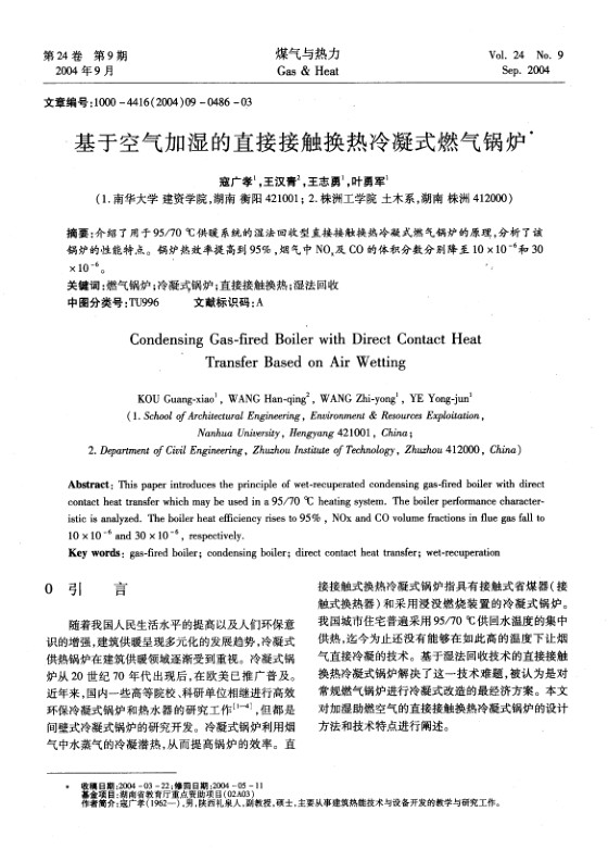 介绍了采用浅层地下水的水源热泵供暖的工程实例，分析了热泵供暖的经济性。利用热泵供暖有明显的经济及环保效益。