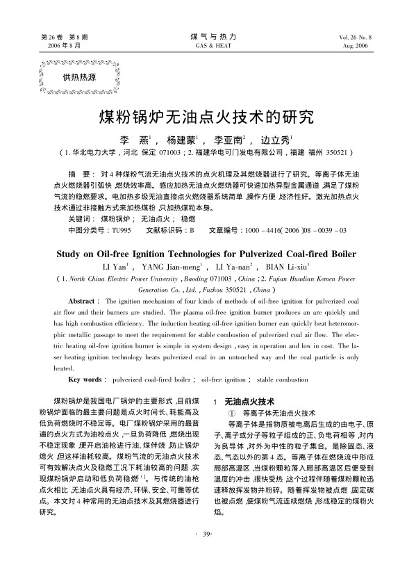 结合实例，分析了实施质量管理体系认证在燃气经营企业发展中的作用。