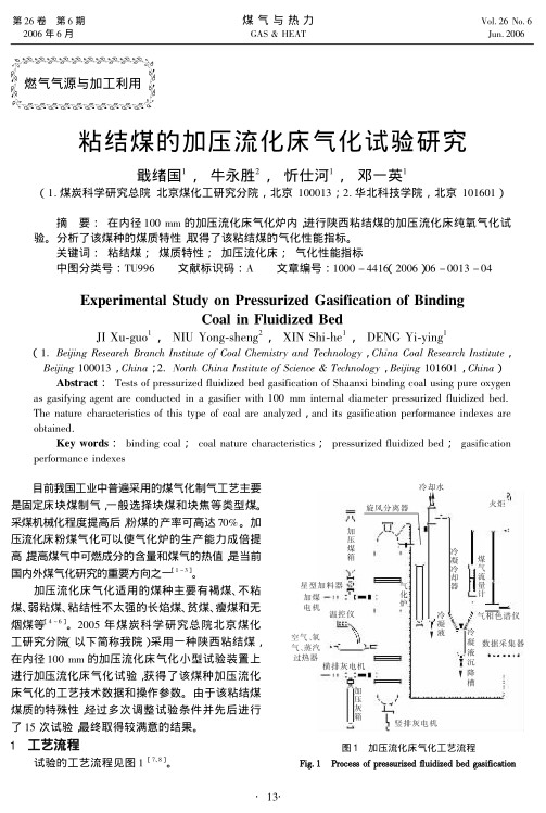 在内径<st1:chmetcnv TCSC=
