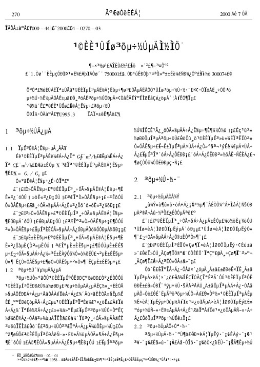 介绍了为避免供热系统的水力失调而常用的四种管网初调节方法，并分析了各种初调节方式的优缺点，指出了初调节中的注意事项和特殊情况的处理手段。