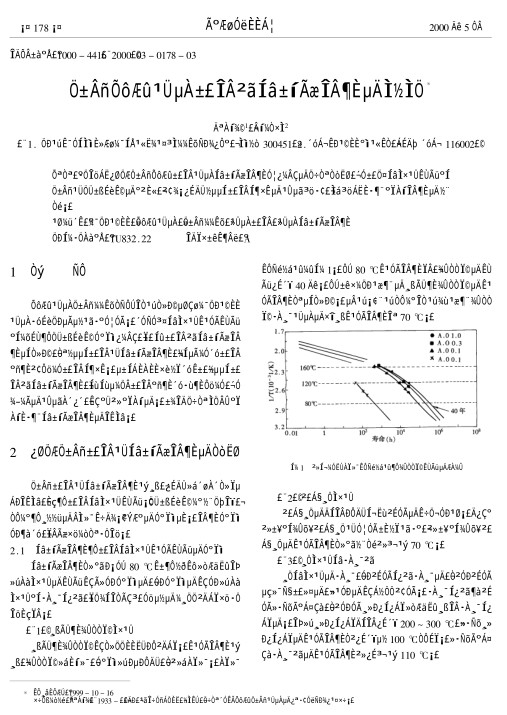 分析了控制直埋蒸汽保温管道外表面温度应考虑的主要因素，从保证外套管寿命和直埋管周边设施的安全，并尽可能降低保温投资的观点出发，提出了确定合理温度的建议。