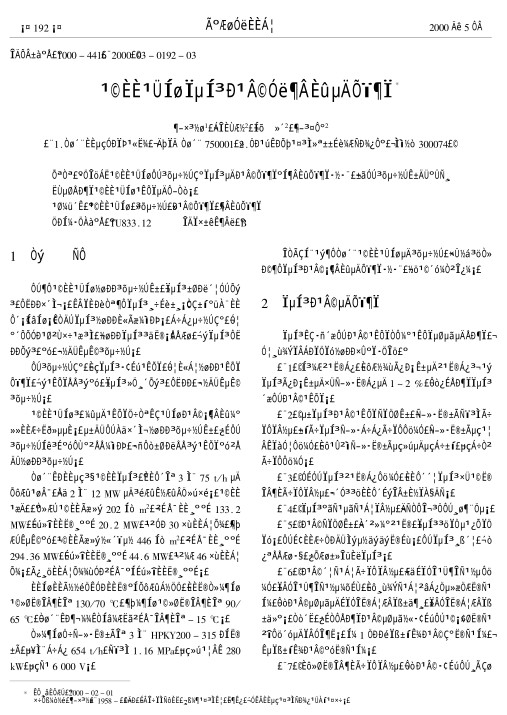 分析了供热管网在初调节前系统的泄漏诊断和堵塞诊断方法，便于初调节时能很迅速地判断供热管网故障的原因。