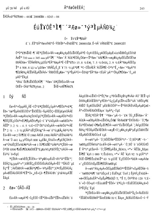 本文确定了城市生活垃圾、木块等生物质的成分、发热量、灰熔点等基本特性。在截面为710 mm×345 mm的固定床气化炉内，采用空气作为气化剂，对垃圾、木块等生物质进行了气化试验研究。生成煤气的成分为：CO 15.8 %，H2 7.5 %，CH4 2.9 %，煤气的热值为4 508.8 kJ/m3。气化效率可高达73 %。测定并分析了炉内温度分布和各气化层的厚度，研究了物料的物理化学性质、气化过程的操作条件和煤气发生炉的构造等对气化指标的影响。