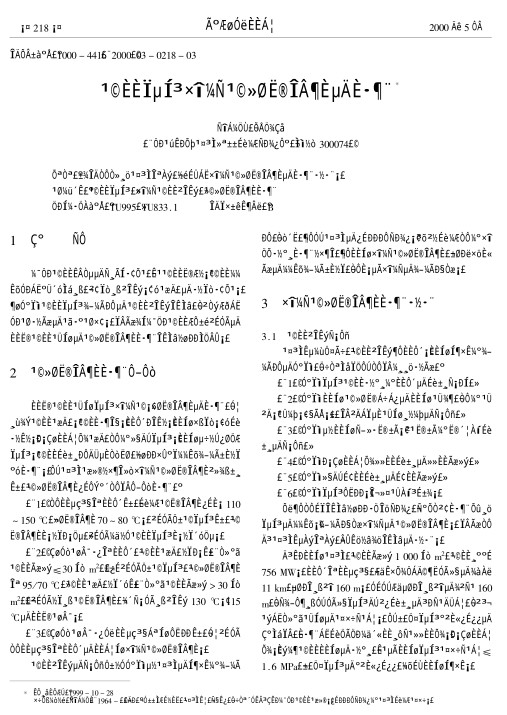 本文以一个工程为例，介绍了最佳供回水温度的确定方法。