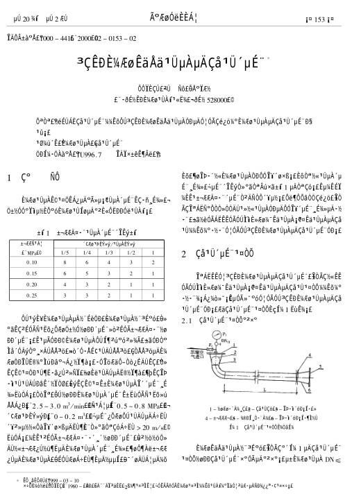 介绍了清管吹扫技术在城市燃气输配管道中的应用情况及燃气管道的清管吹扫效果。