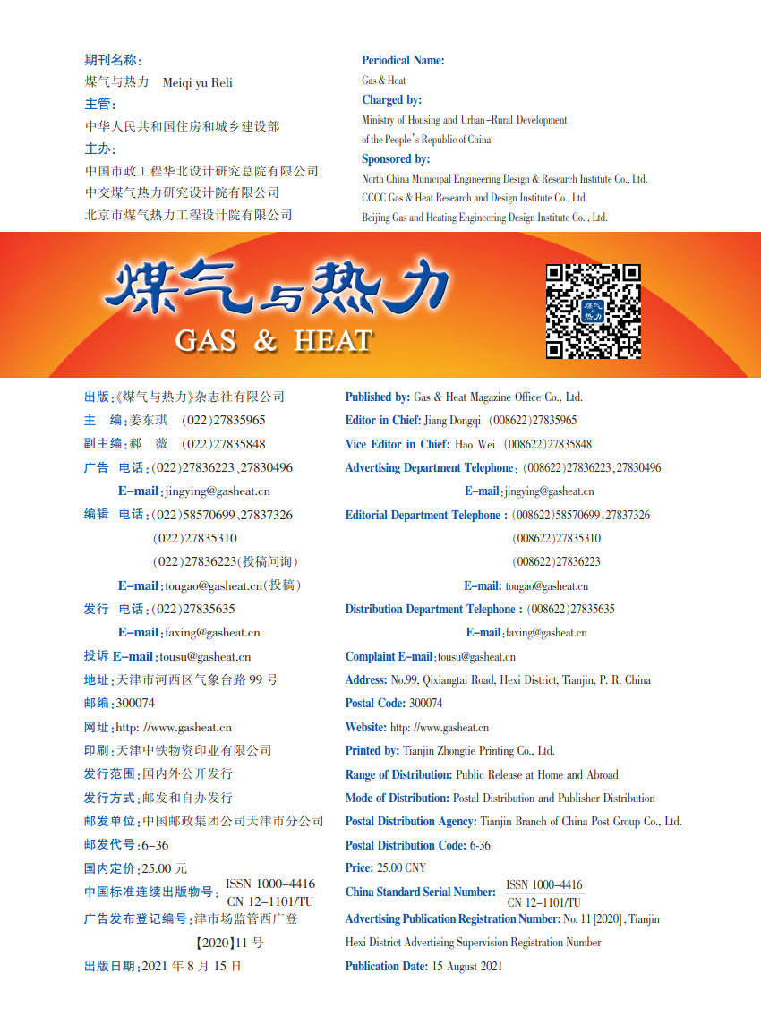 这是版权页和中英文目次！