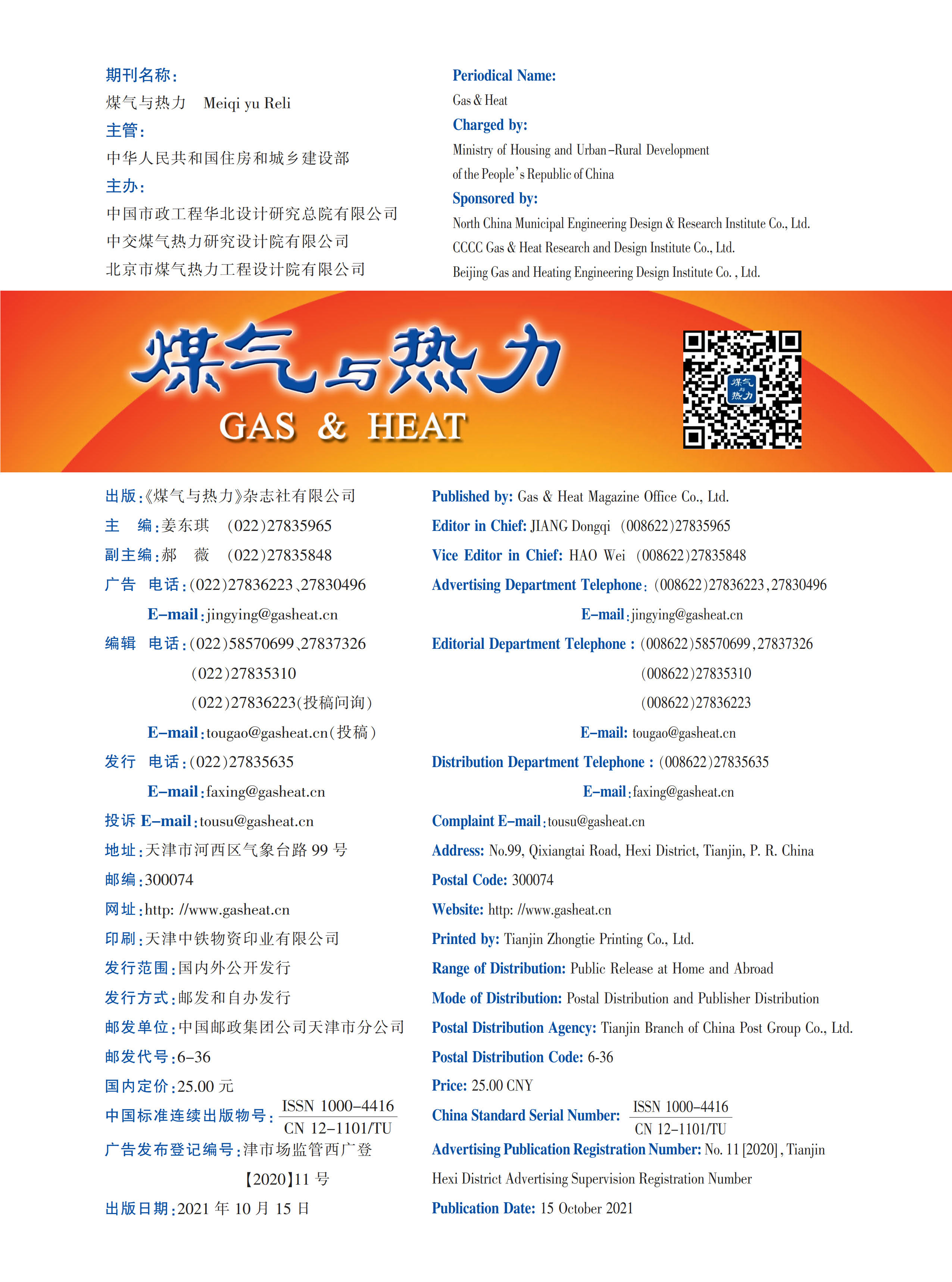 这是版权页和中英文目次